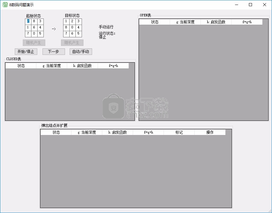 智能搜索算法教学实验系统