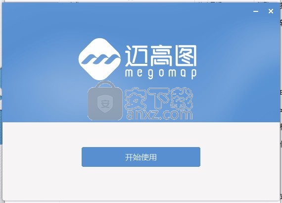 迈高图(全球地图数据下载工具)