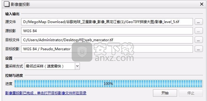 迈高图(全球地图数据下载工具)