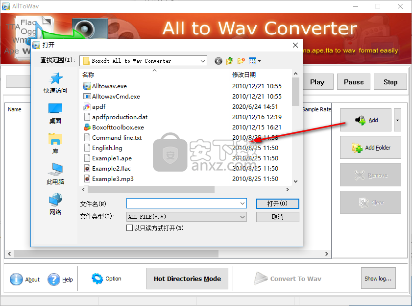 Boxoft All to Wav Converter(WAV音频转换器)