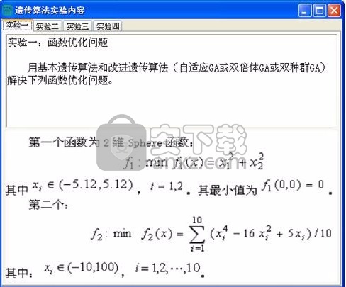 智能搜索算法教学实验系统