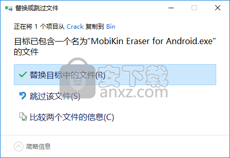 MobiKin Eraser for Android(安卓数据擦除器)