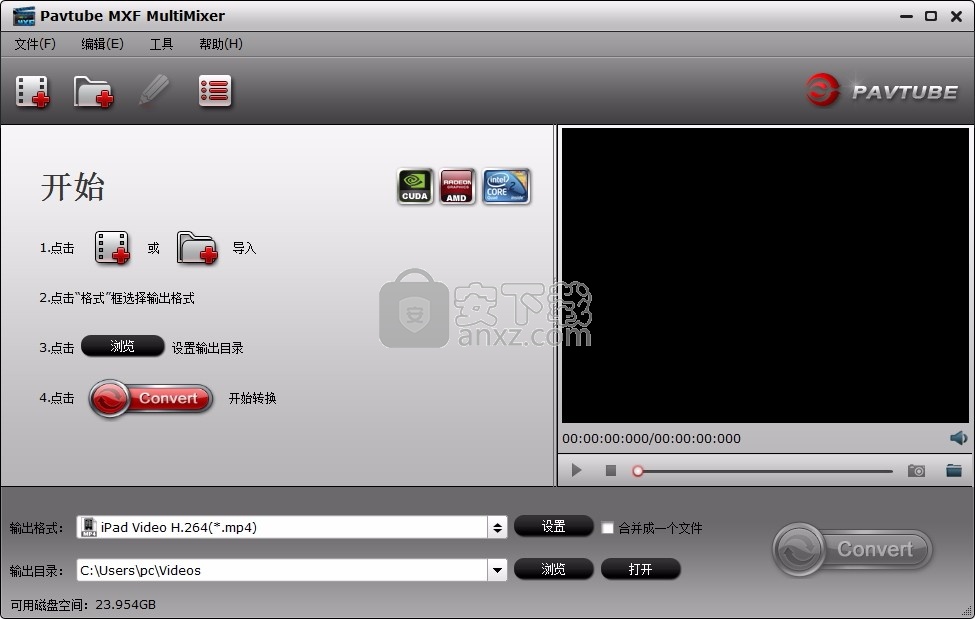 Pavtube MXF MultiMixer(多功能MXF格式转换器)