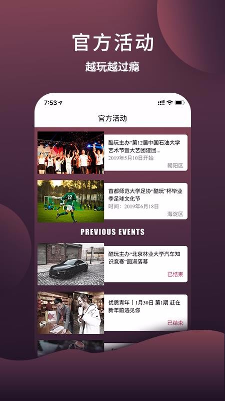 酷玩攻略