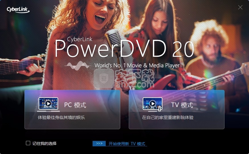 CyberLink PowerDVD 20(高清3D影音播放软件)