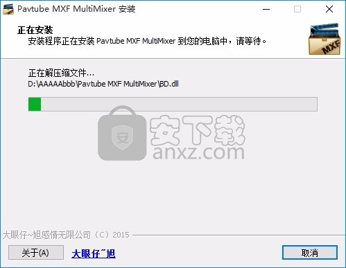 Pavtube MXF MultiMixer(多功能MXF格式转换器)