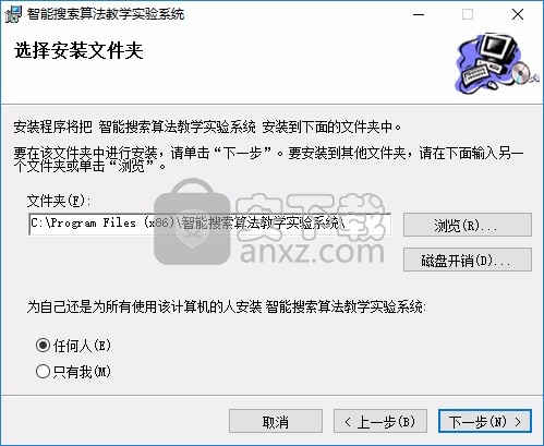 智能搜索算法教学实验系统