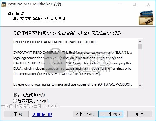 Pavtube MXF MultiMixer(多功能MXF格式转换器)
