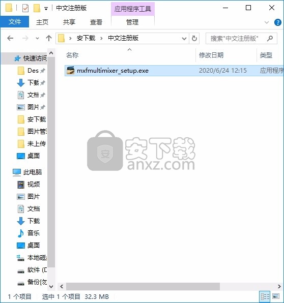 Pavtube MXF MultiMixer(多功能MXF格式转换器)