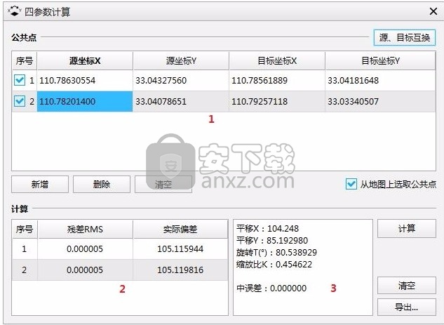 迈高图(全球地图数据下载工具)