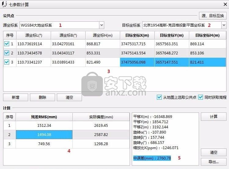 迈高图(全球地图数据下载工具)