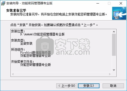 Efficient Password Manager Pro(多功能密码管理器)