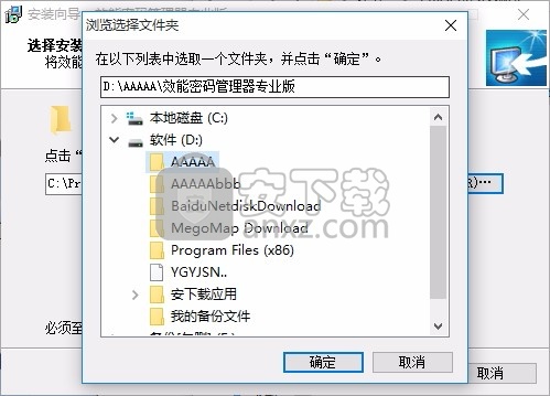 Efficient Password Manager Pro(多功能密码管理器)