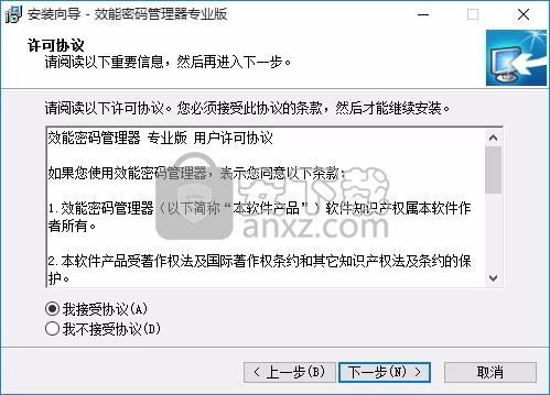 Efficient Password Manager Pro(多功能密码管理器)