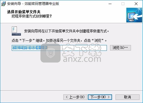 Efficient Password Manager Pro(多功能密码管理器)