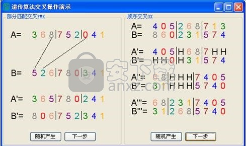 智能搜索算法教学实验系统