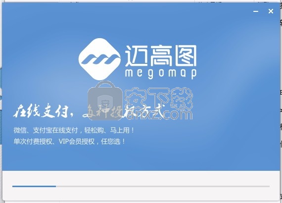 迈高图(全球地图数据下载工具)