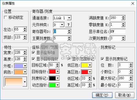 CoolMayHMI(触摸屏编程软件)