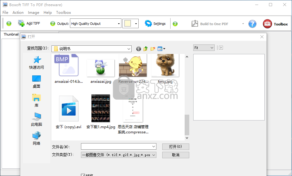 Boxoft TIFF to PDF(tiff转pdf转换器)