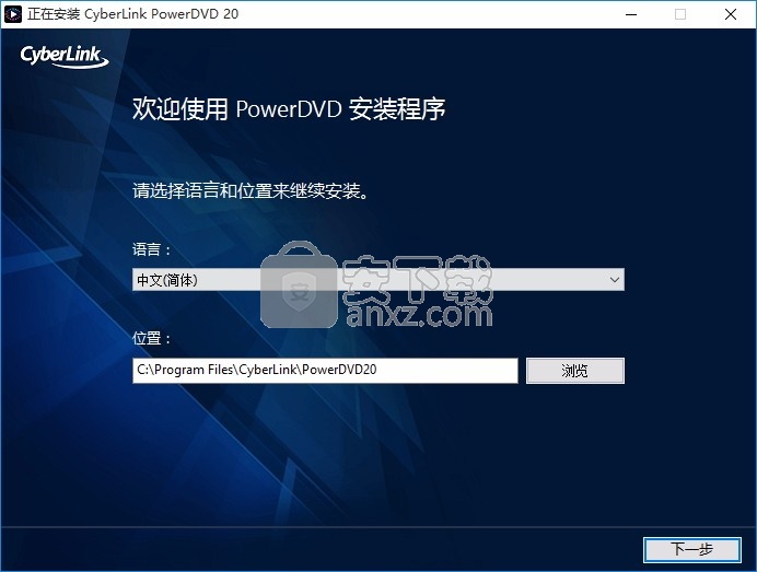 CyberLink PowerDVD 20(高清3D影音播放软件)