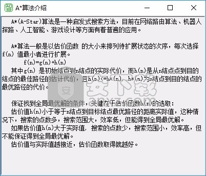 智能搜索算法教学实验系统