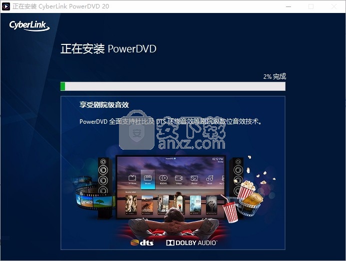 CyberLink PowerDVD 20(高清3D影音播放软件)