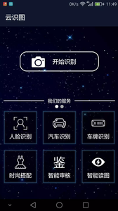 云识图