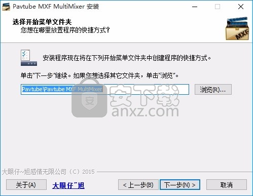 Pavtube MXF MultiMixer(多功能MXF格式转换器)