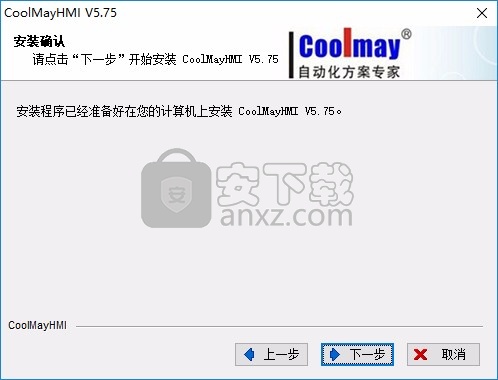 CoolMayHMI(触摸屏编程软件)