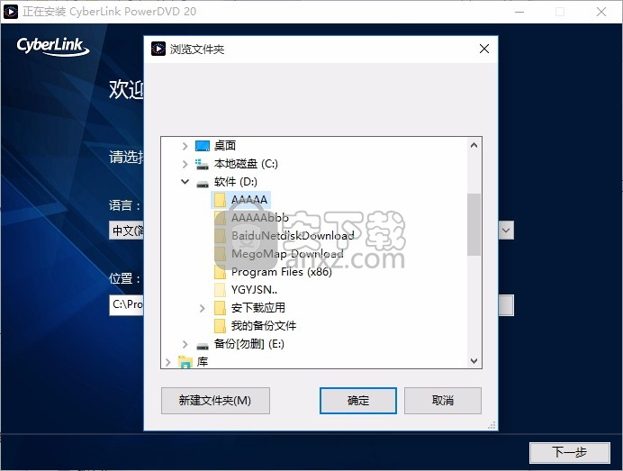 CyberLink PowerDVD 20(高清3D影音播放软件)