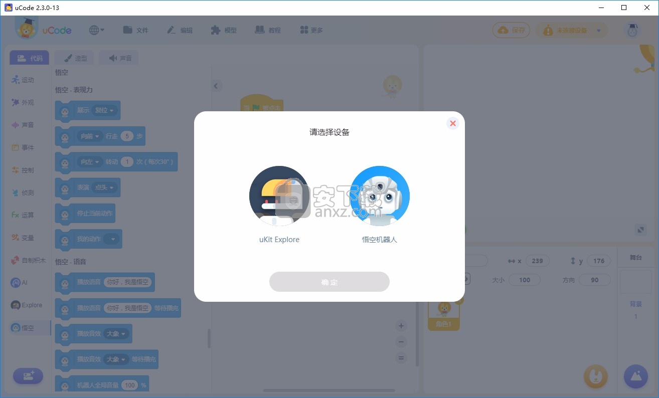 uCode连接助手(uCodeLink)