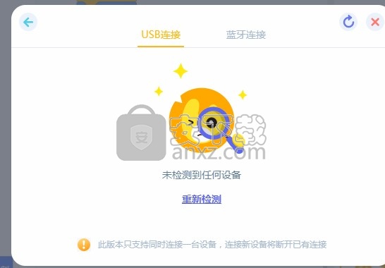 uCode连接助手(uCodeLink)