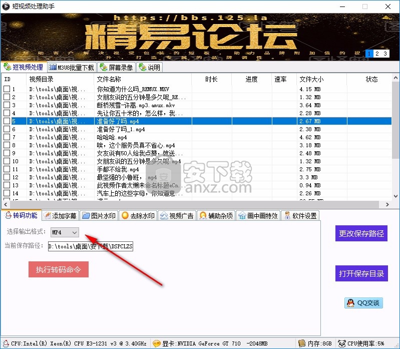短视频处理助手