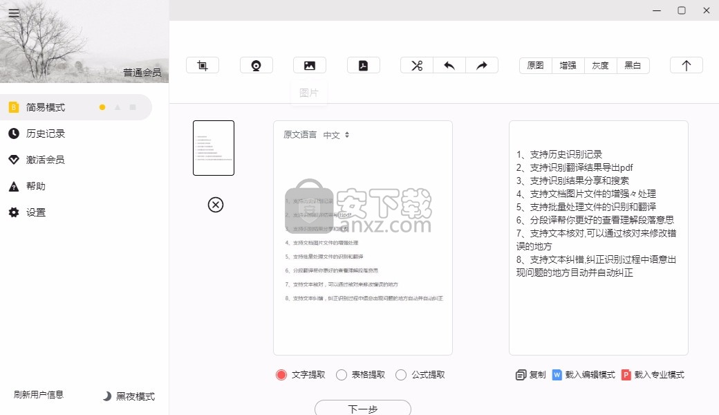 极度扫描