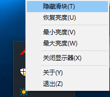 Adjust Laptop Brightness(显示器屏幕亮度调节器)