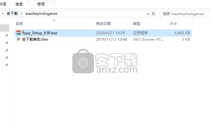 小鹤音形