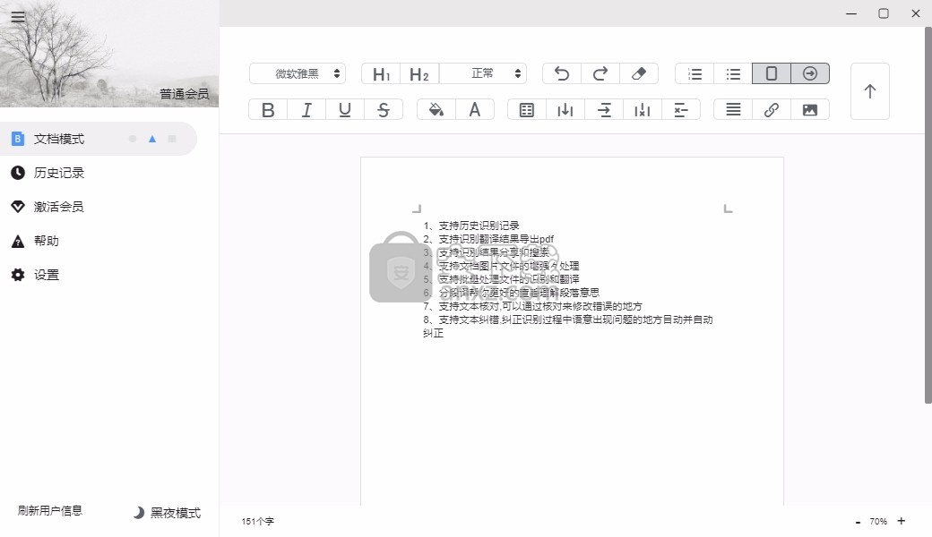 极度扫描