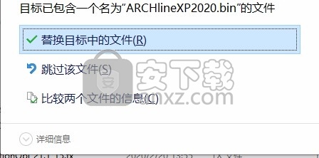 ARCHLine.XP 2020补丁