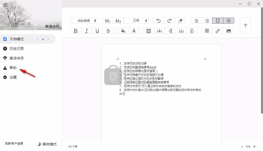 极度扫描