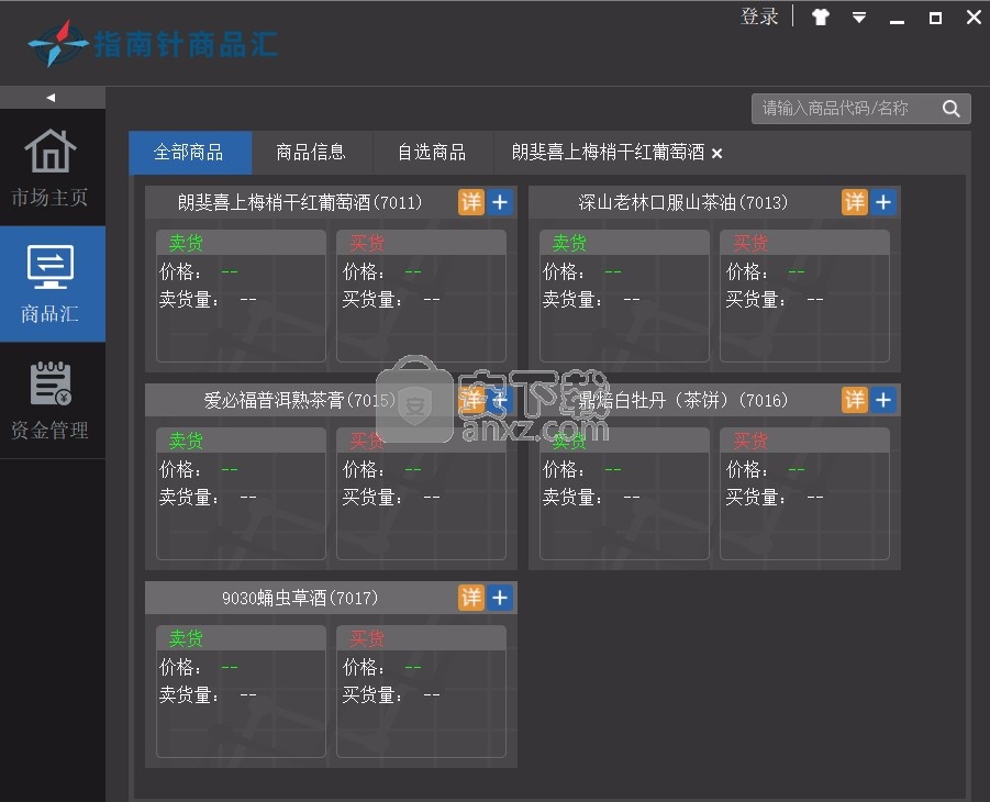 指南针商品汇