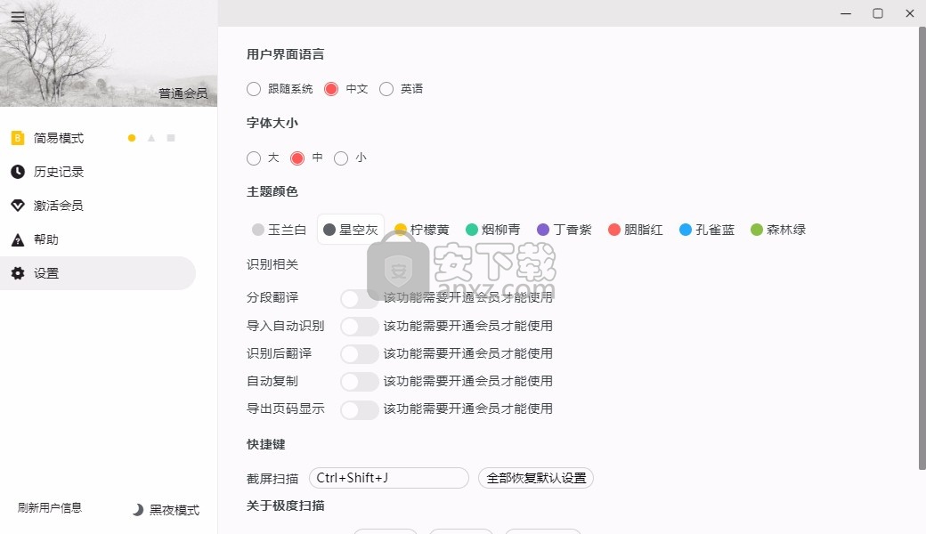 极度扫描