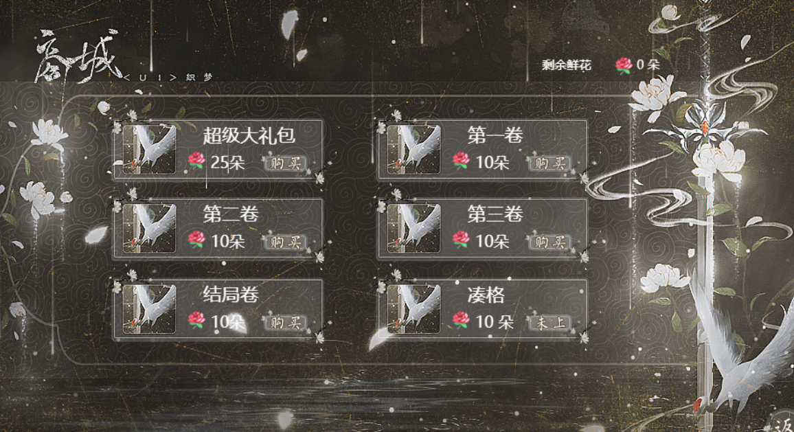 替嫁之王后秘史