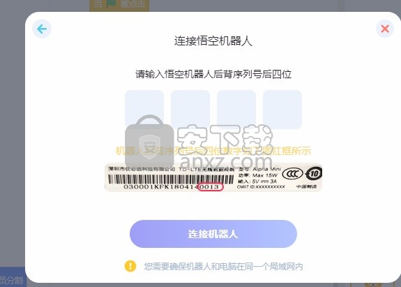 uCode连接助手(uCodeLink)