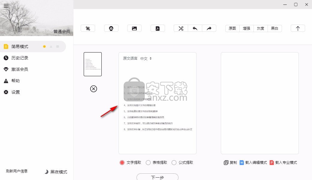 极度扫描