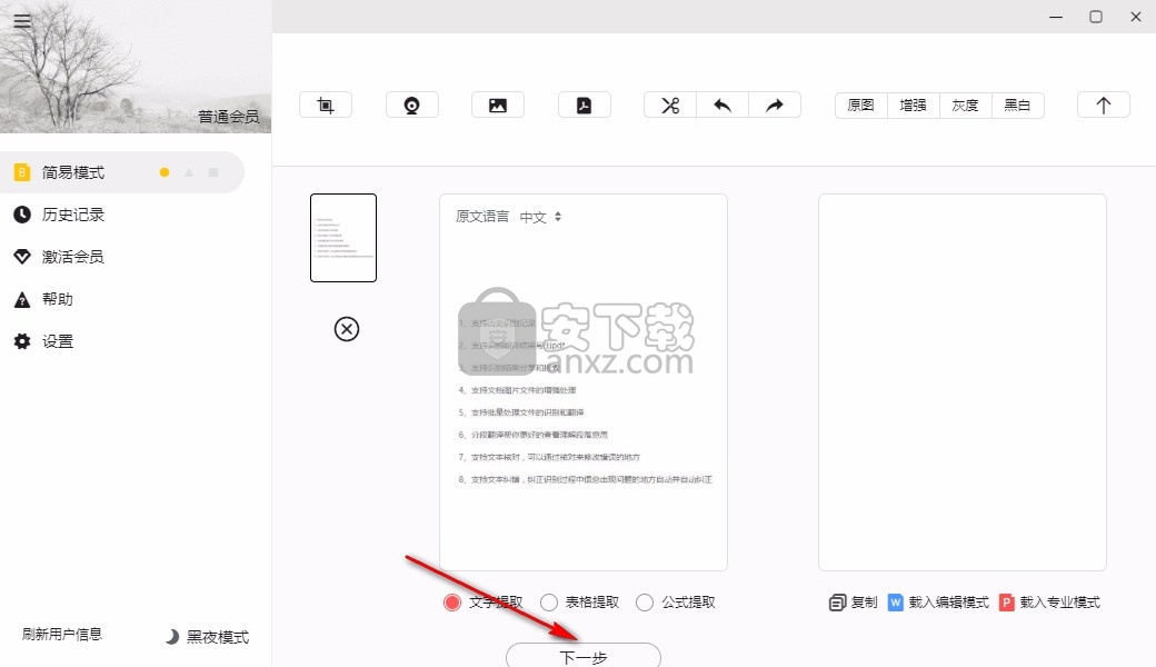 极度扫描