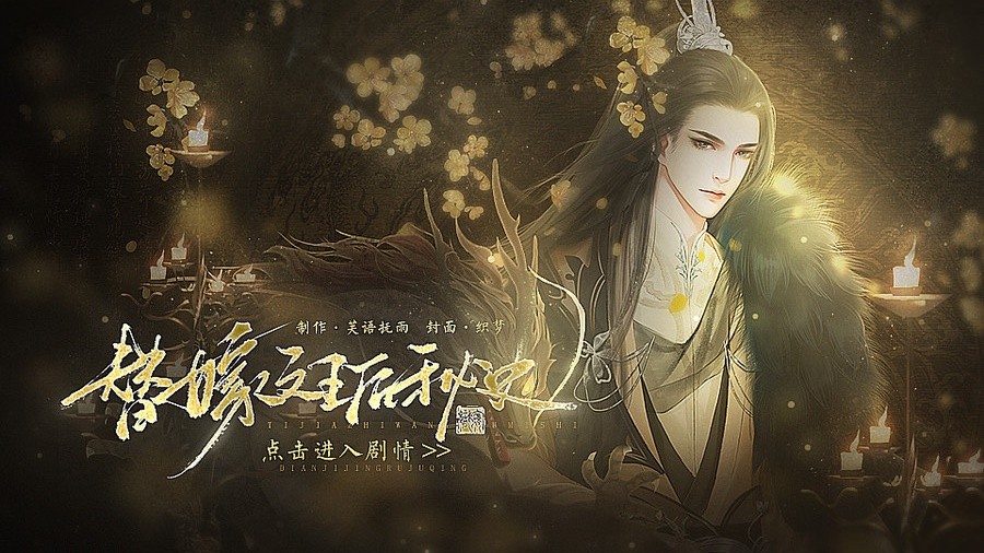 替嫁之王后秘史