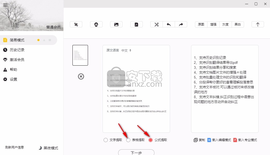 极度扫描