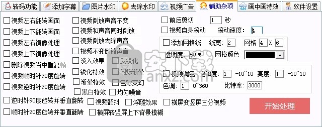 短视频处理助手