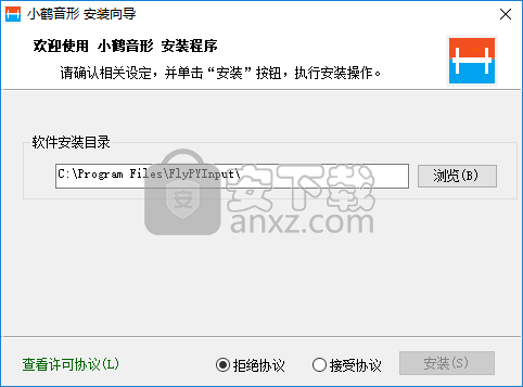 小鹤音形