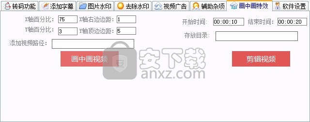 短视频处理助手